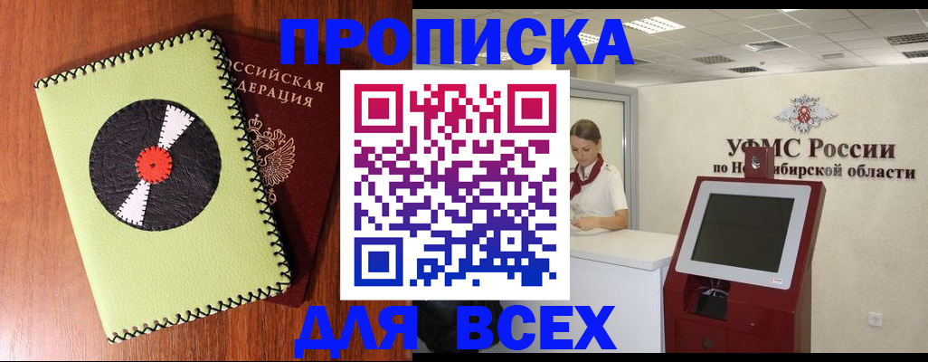 временная регистрация госуслуги в Искитиме