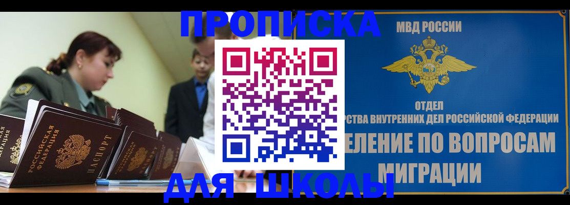 временная регистрация для всех в Искитиме