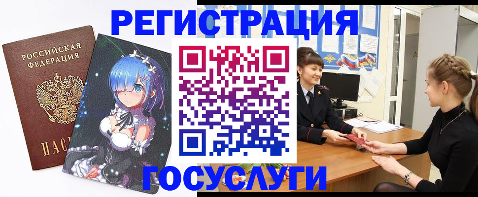 прописка штамп в Искитиме